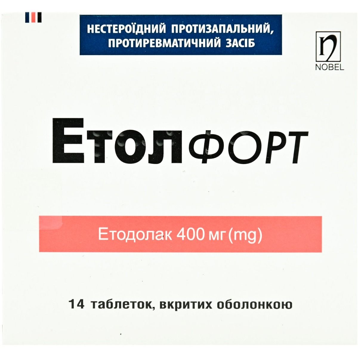 Етол Форт 400 мг таблетки №14